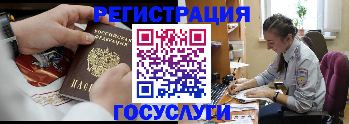 временная регистрация гарантия в Белокурихе